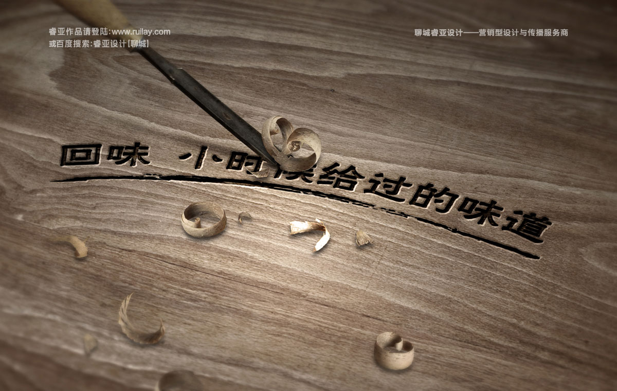 聊城中餐厅第一品牌竹壶小居品牌形象设